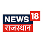 News 18 Rajasthan
