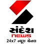 Sandesh News